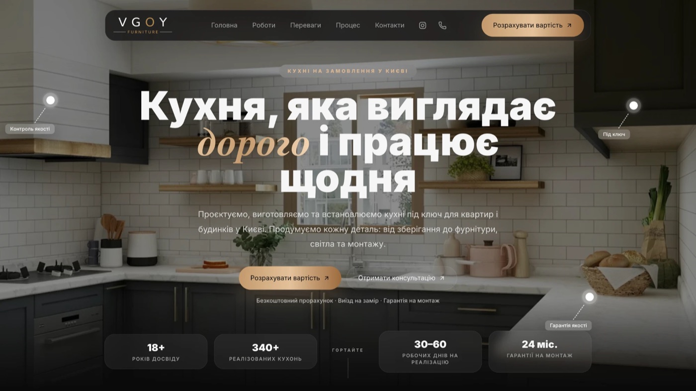 VGOY Furniture — сайт кухонь на замовлення